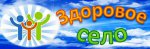 Областной конкурс «Здоровое село – территория трезвости». С 1 июля 2024 года по 31 августа 2024 года проводится приём заявок на участие в Конкурсе в оду.
